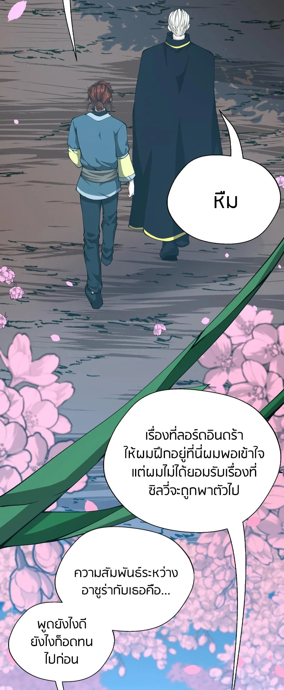 The Beginning After the End จุดเริ่มต้นหลังจุดจบ ตอนที่ 151 หน้า 62