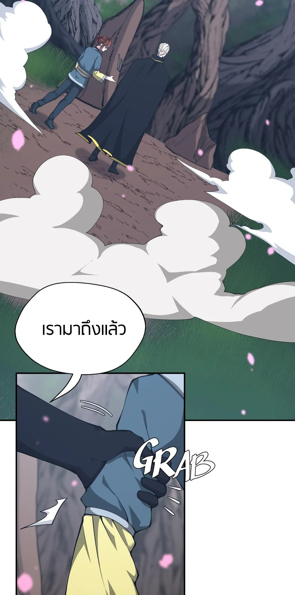 The Beginning After the End จุดเริ่มต้นหลังจุดจบ ตอนที่ 151 หน้า 66