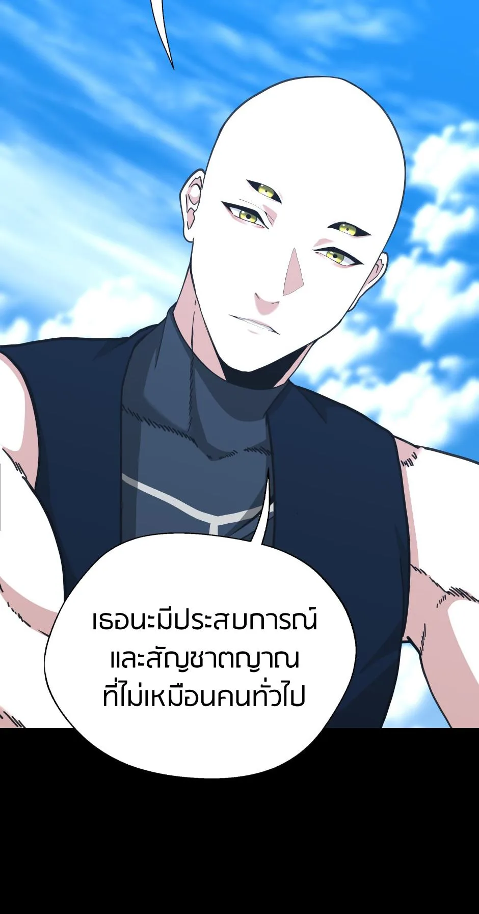 The Beginning After the End จุดเริ่มต้นหลังจุดจบ ตอนที่ 152 หน้า 24
