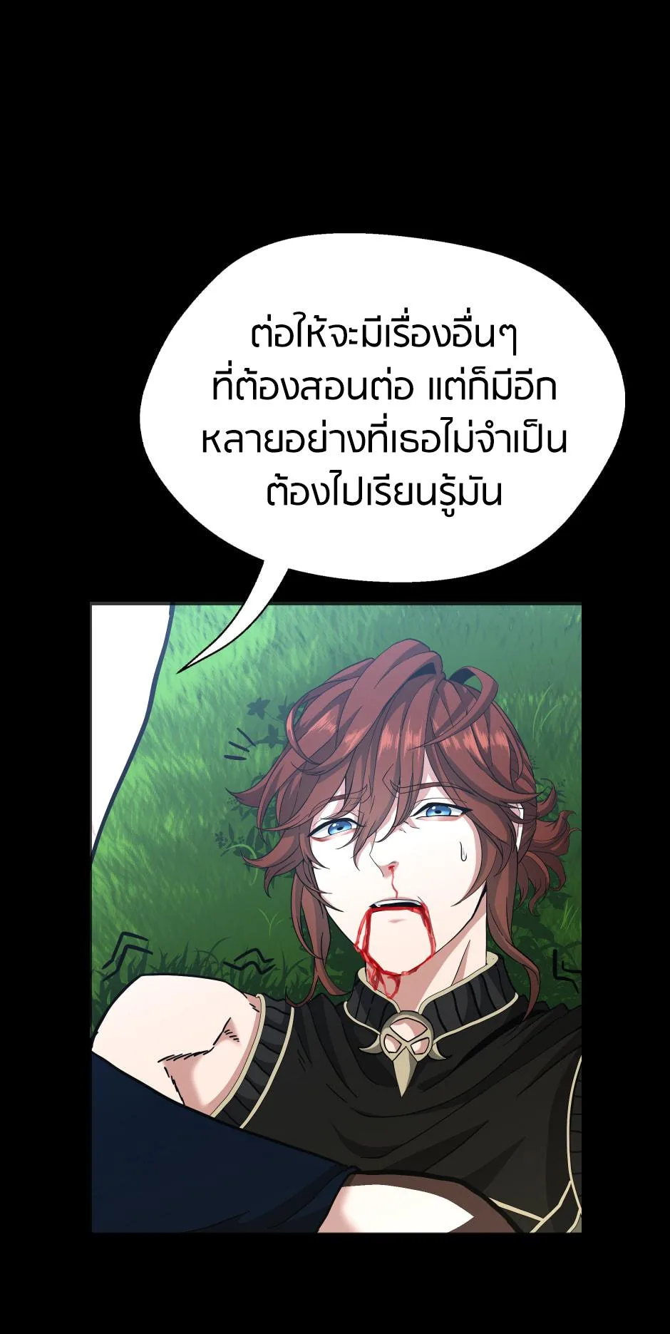 The Beginning After the End จุดเริ่มต้นหลังจุดจบ ตอนที่ 152 หน้า 25