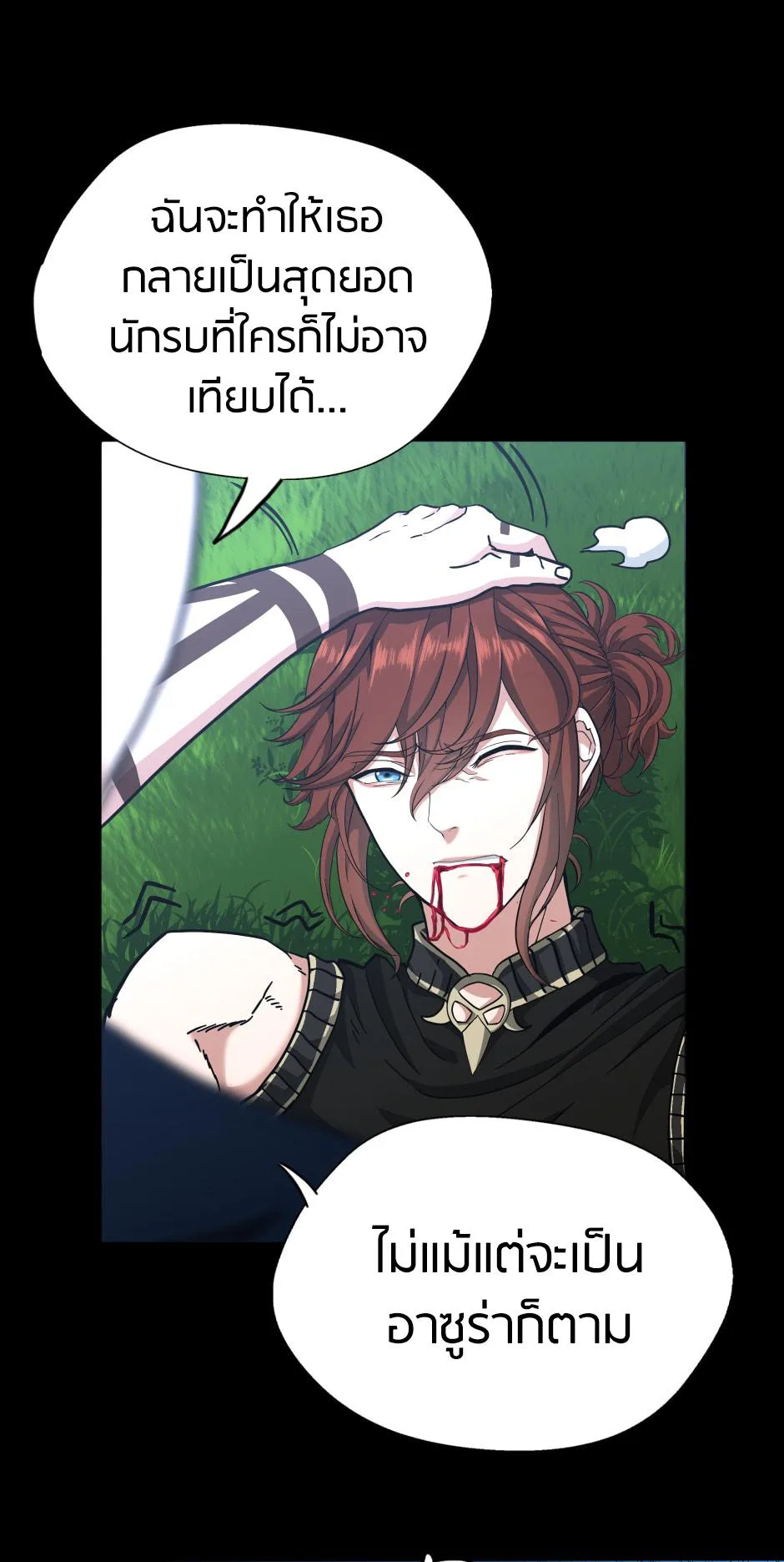 The Beginning After the End จุดเริ่มต้นหลังจุดจบ ตอนที่ 152 หน้า 26