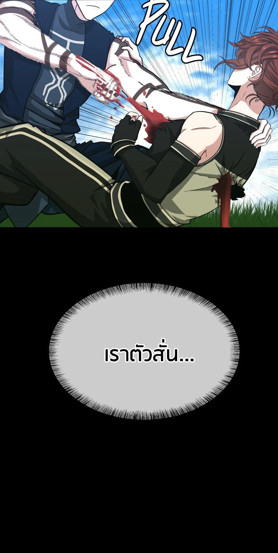 The Beginning After the End จุดเริ่มต้นหลังจุดจบ ตอนที่ 152 หน้า 27