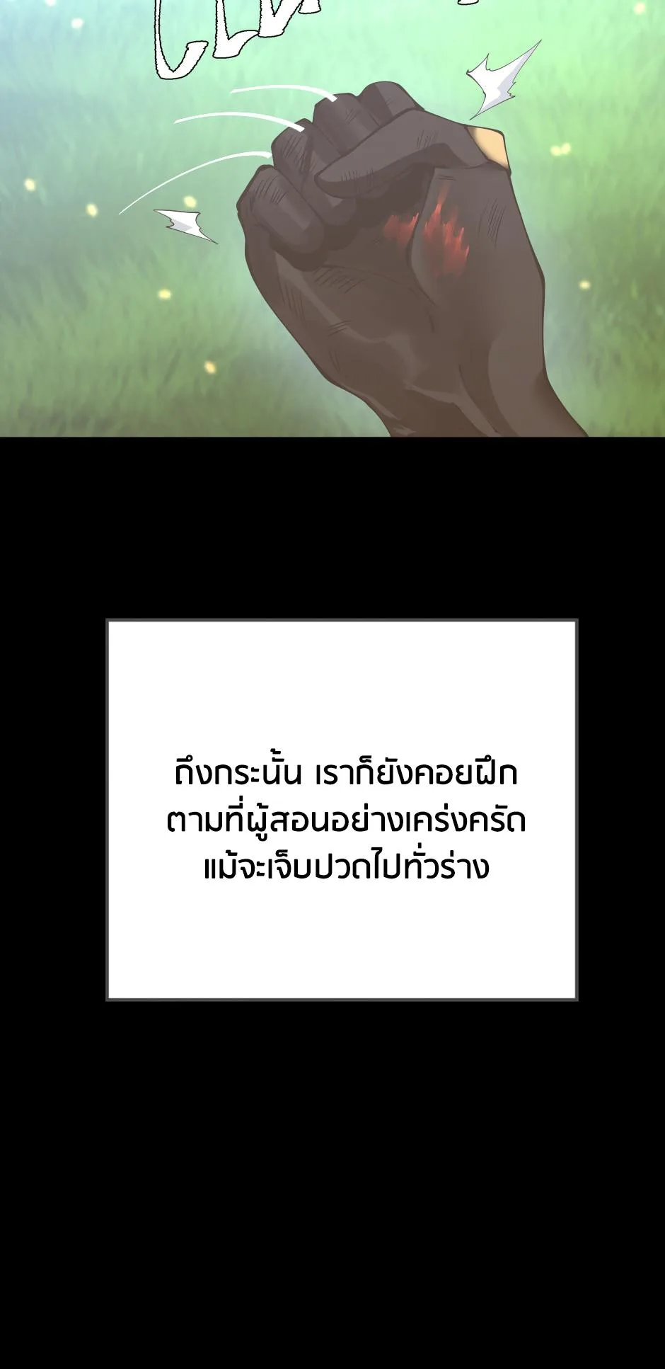 The Beginning After the End จุดเริ่มต้นหลังจุดจบ ตอนที่ 152 หน้า 8