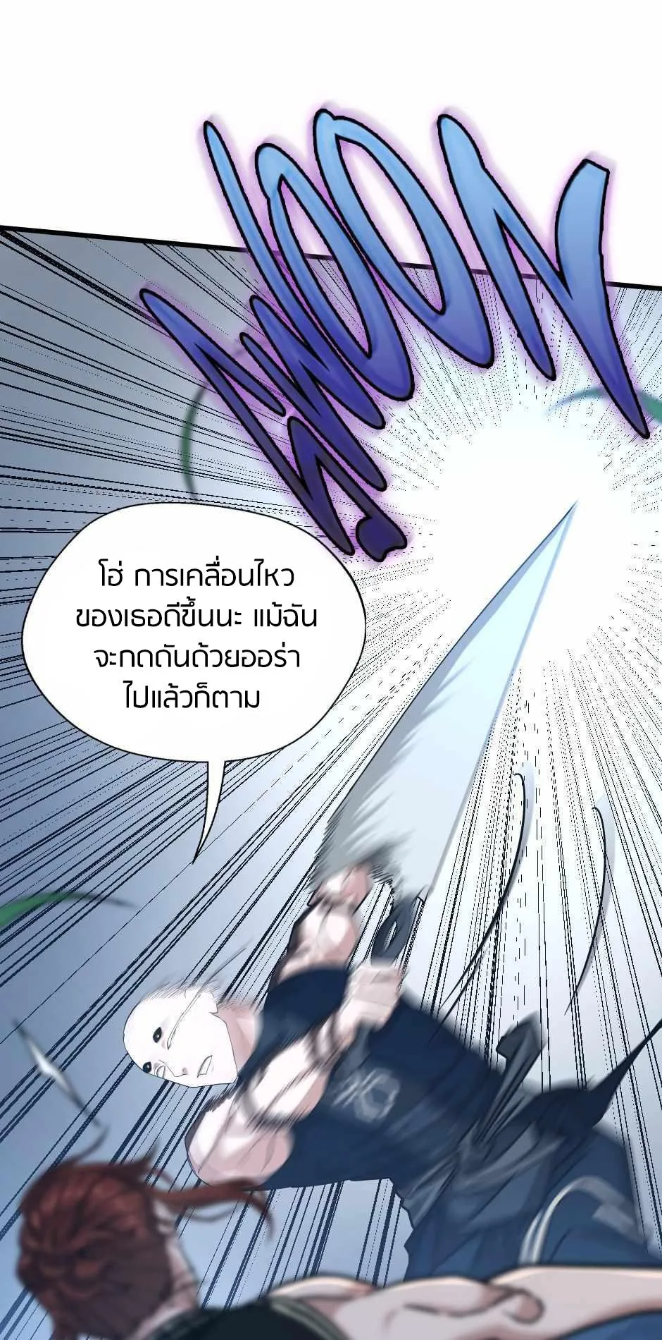 The Beginning After the End จุดเริ่มต้นหลังจุดจบ ตอนที่ 153 หน้า 12