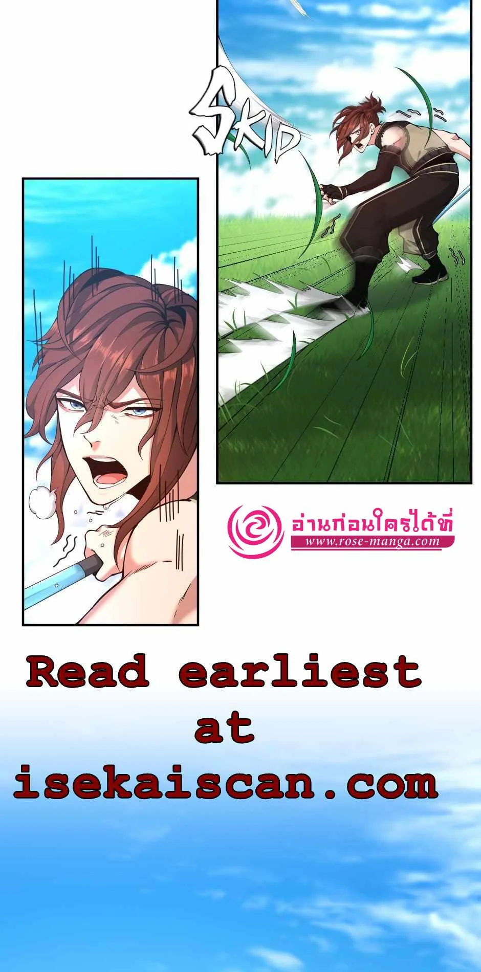 The Beginning After the End จุดเริ่มต้นหลังจุดจบ ตอนที่ 153 หน้า 15