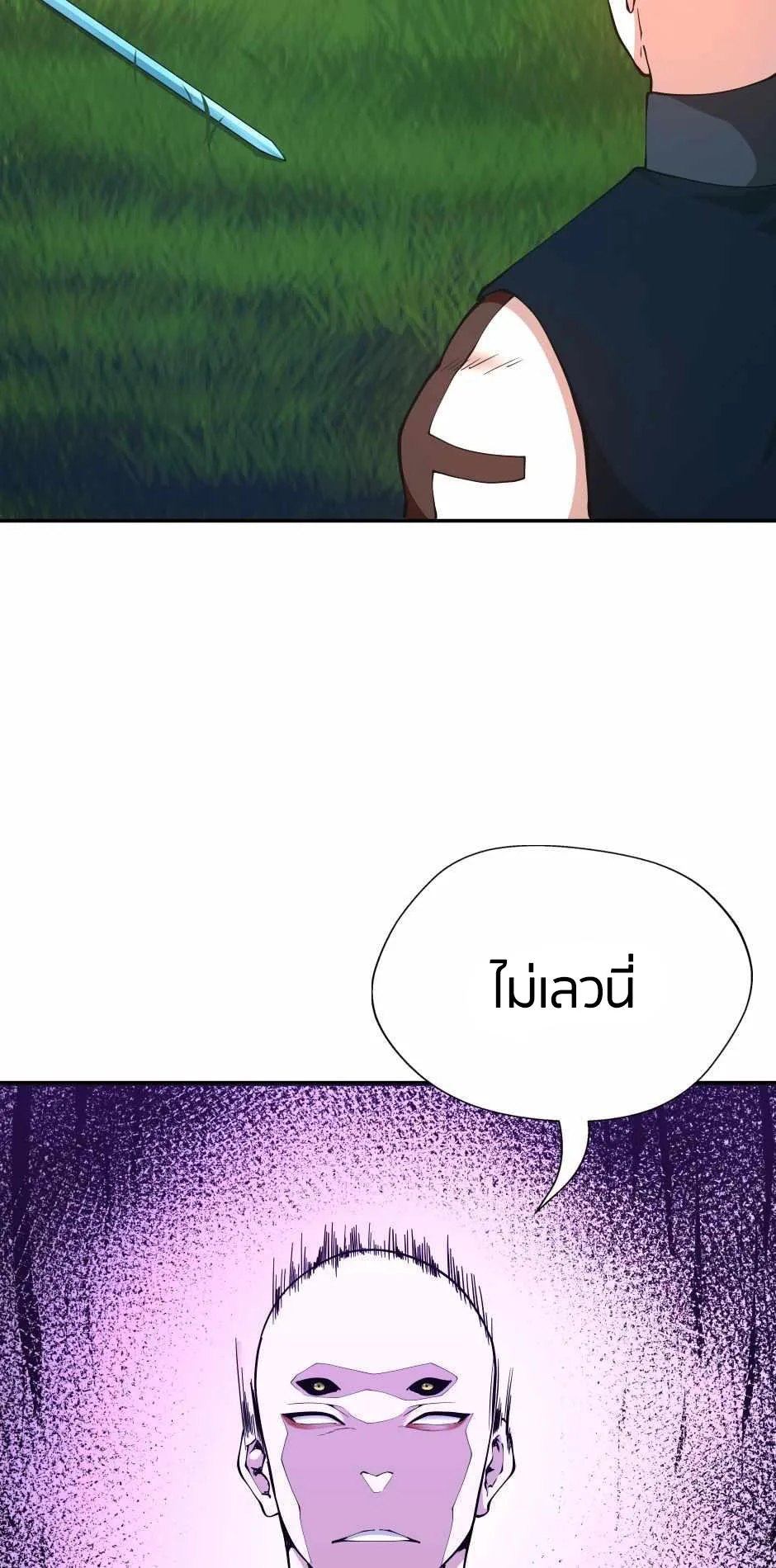 The Beginning After the End จุดเริ่มต้นหลังจุดจบ ตอนที่ 153 หน้า 18