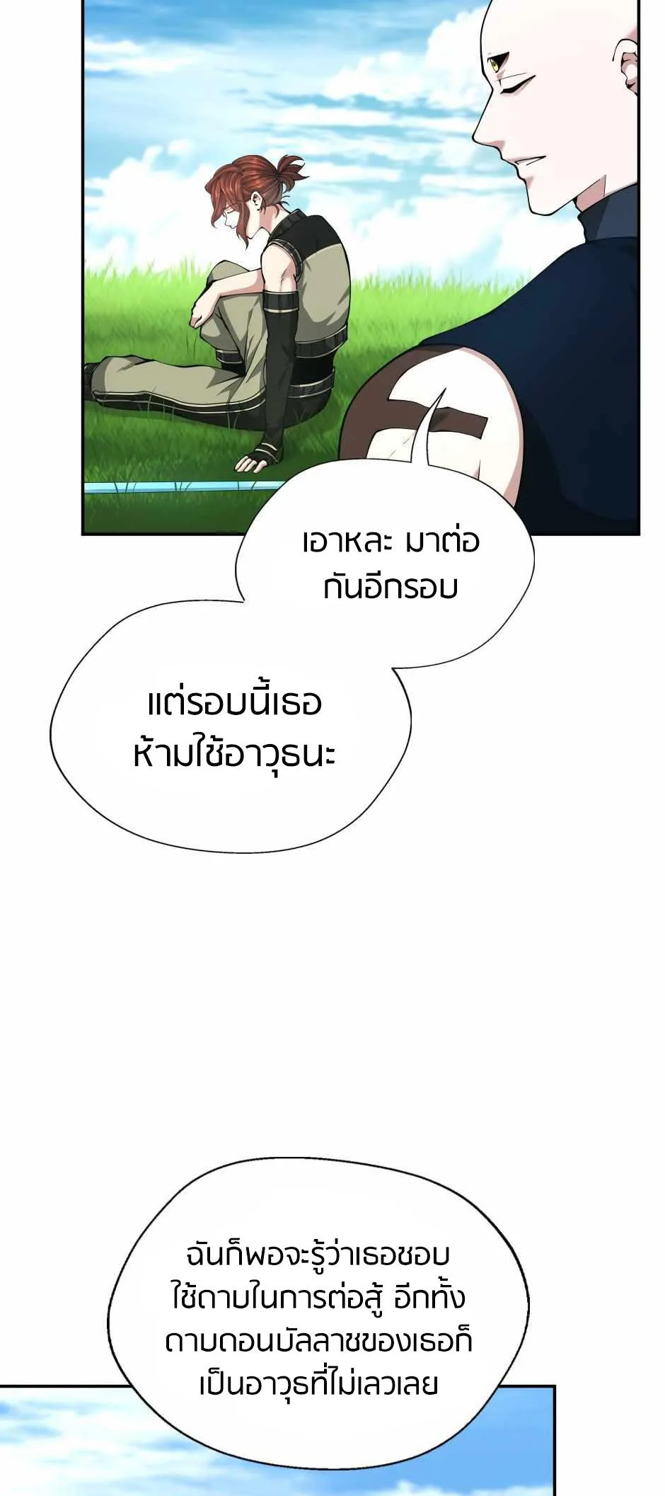 The Beginning After the End จุดเริ่มต้นหลังจุดจบ ตอนที่ 153 หน้า 22