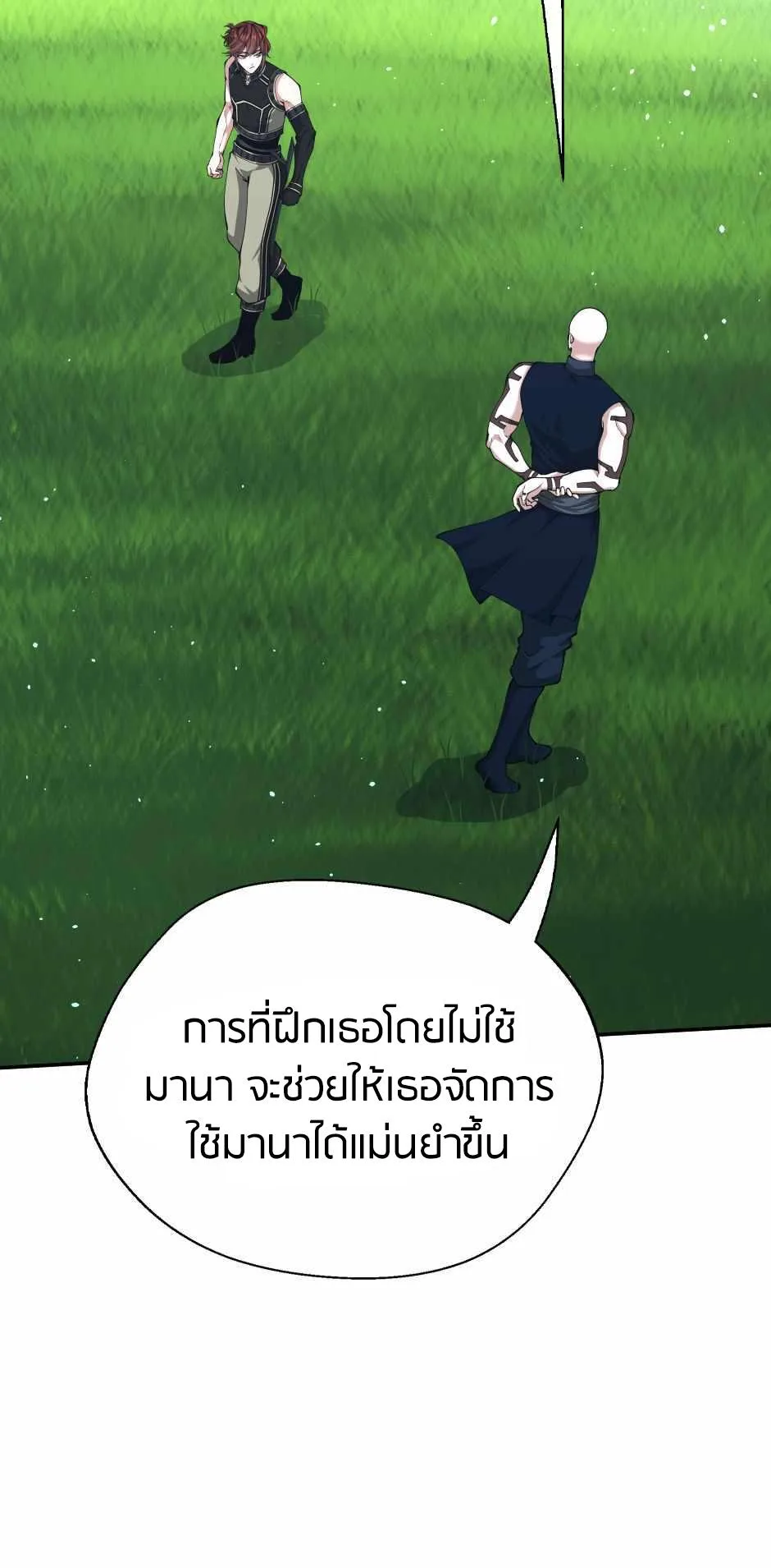 The Beginning After the End จุดเริ่มต้นหลังจุดจบ ตอนที่ 153 หน้า 27