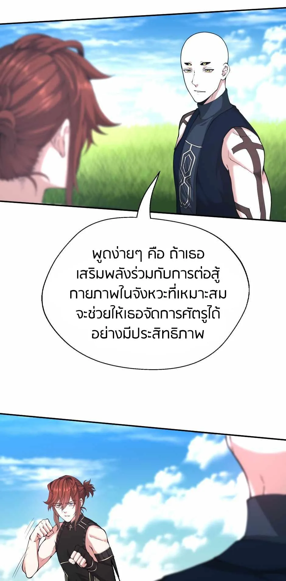 The Beginning After the End จุดเริ่มต้นหลังจุดจบ ตอนที่ 153 หน้า 28