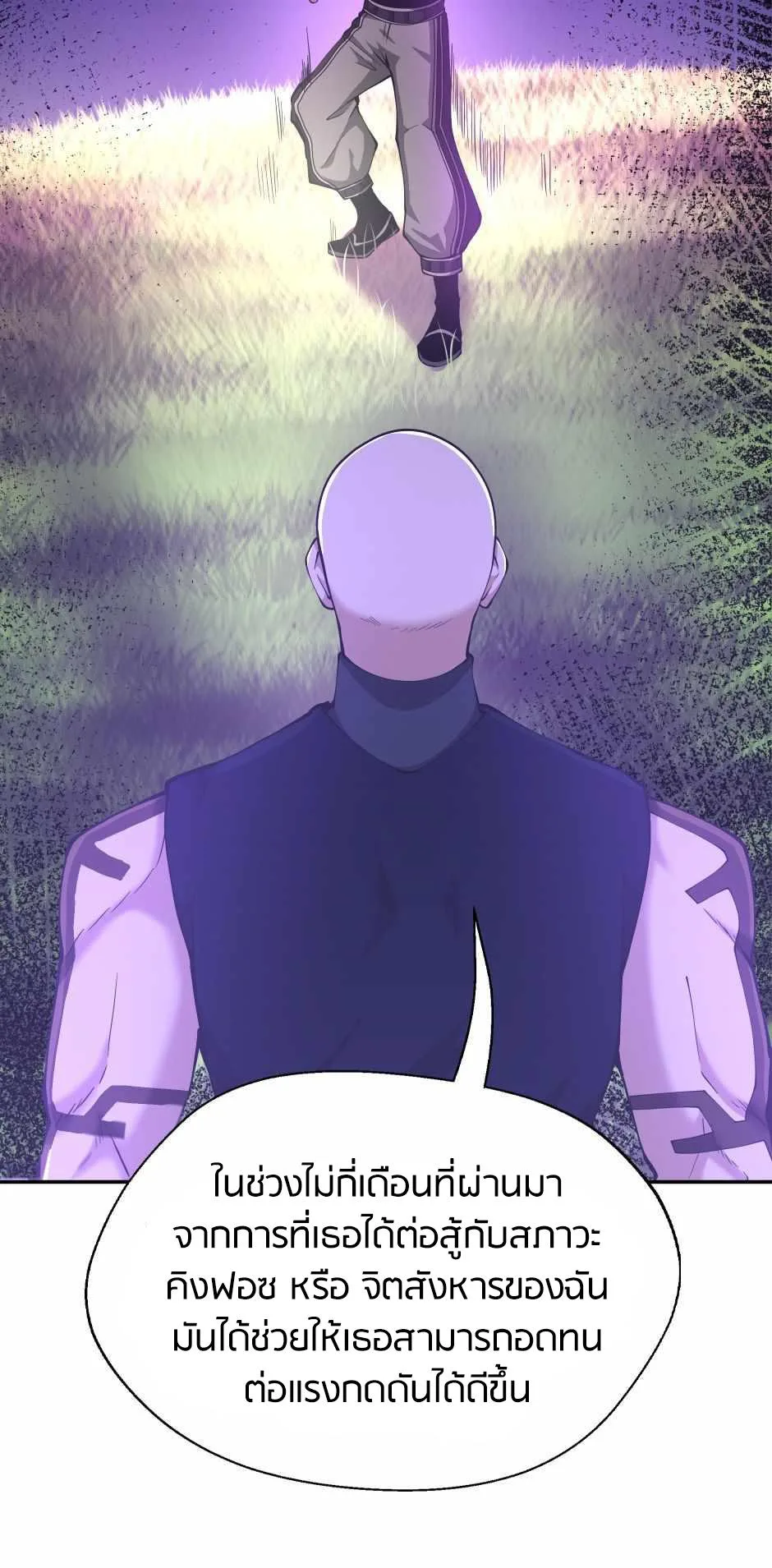The Beginning After the End จุดเริ่มต้นหลังจุดจบ ตอนที่ 153 หน้า 31