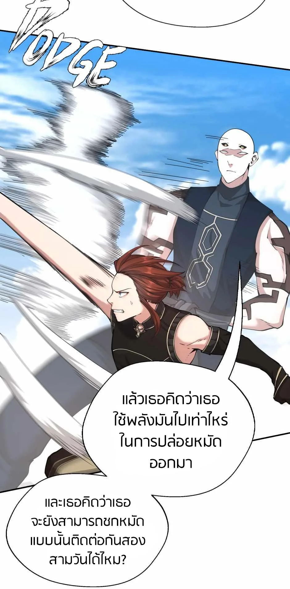 The Beginning After the End จุดเริ่มต้นหลังจุดจบ ตอนที่ 153 หน้า 36