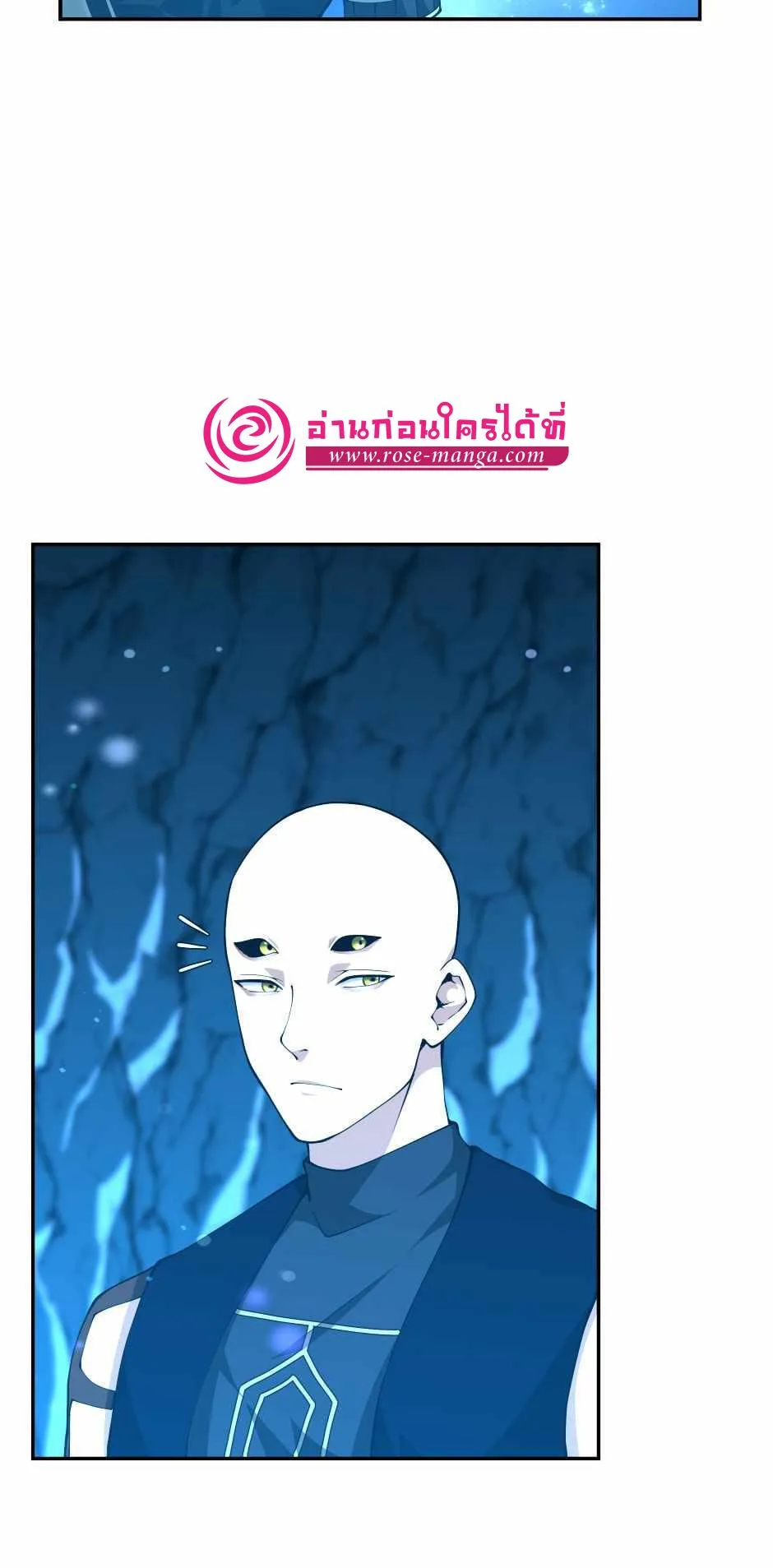 The Beginning After the End จุดเริ่มต้นหลังจุดจบ ตอนที่ 153 หน้า 47
