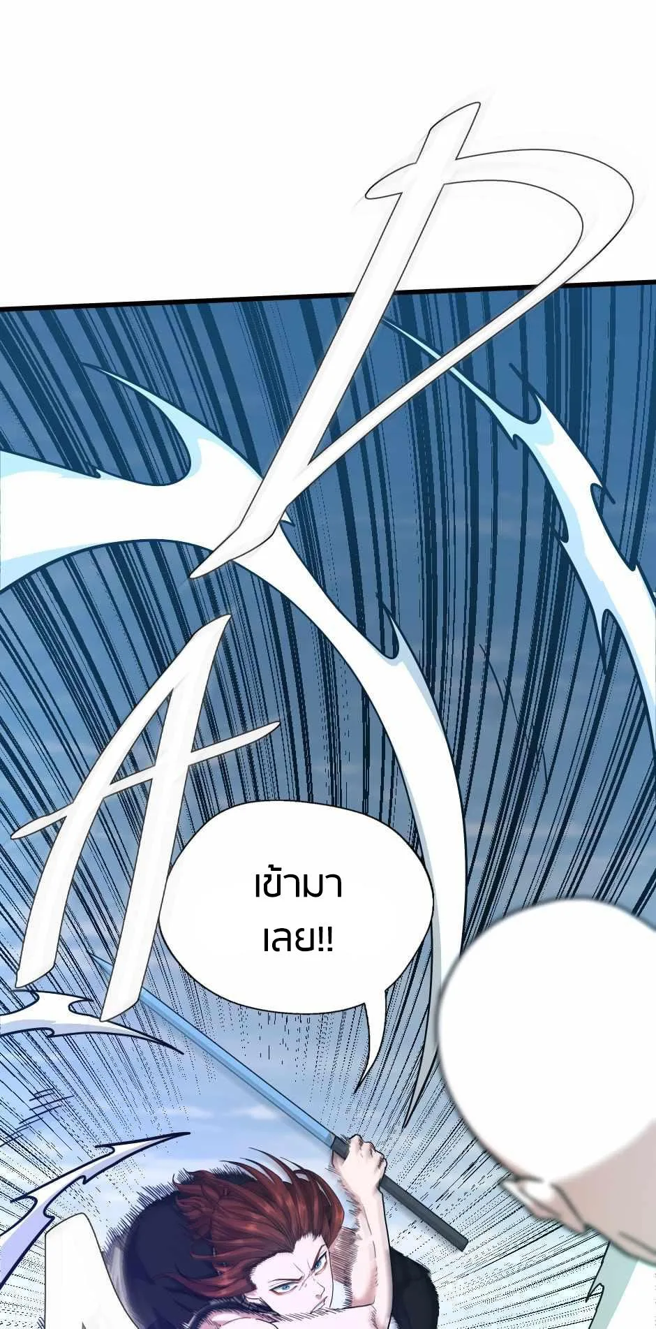 The Beginning After the End จุดเริ่มต้นหลังจุดจบ ตอนที่ 153 หน้า 6