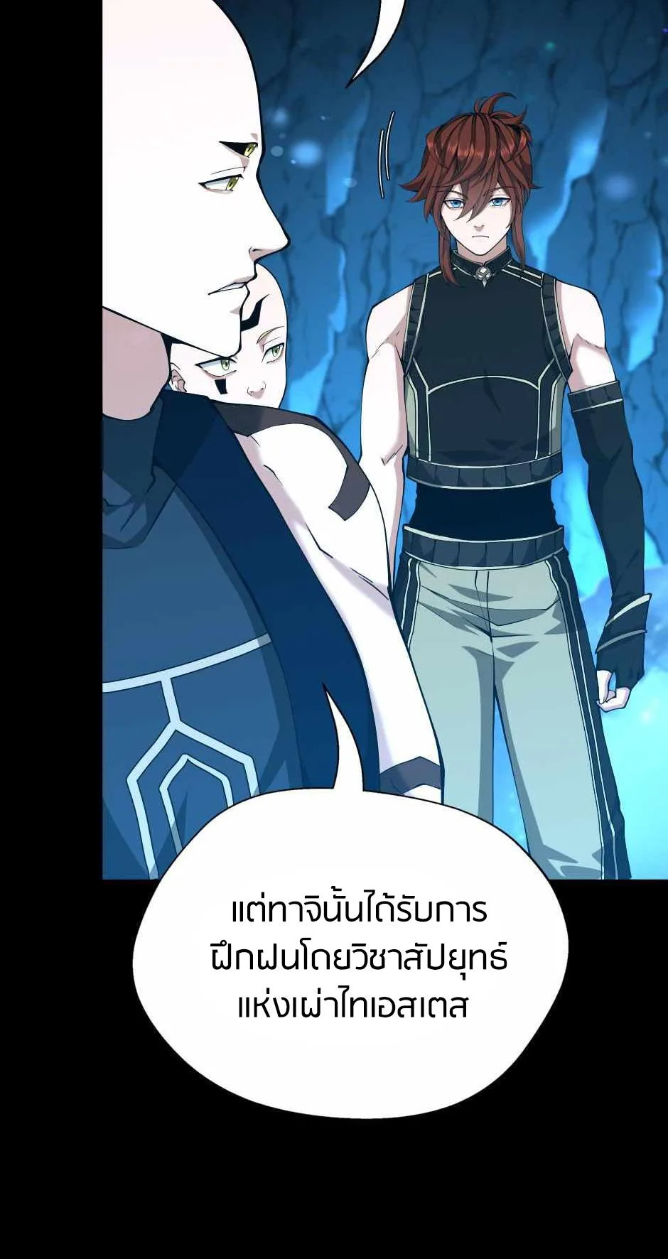 The Beginning After the End จุดเริ่มต้นหลังจุดจบ ตอนที่ 153 หน้า 64