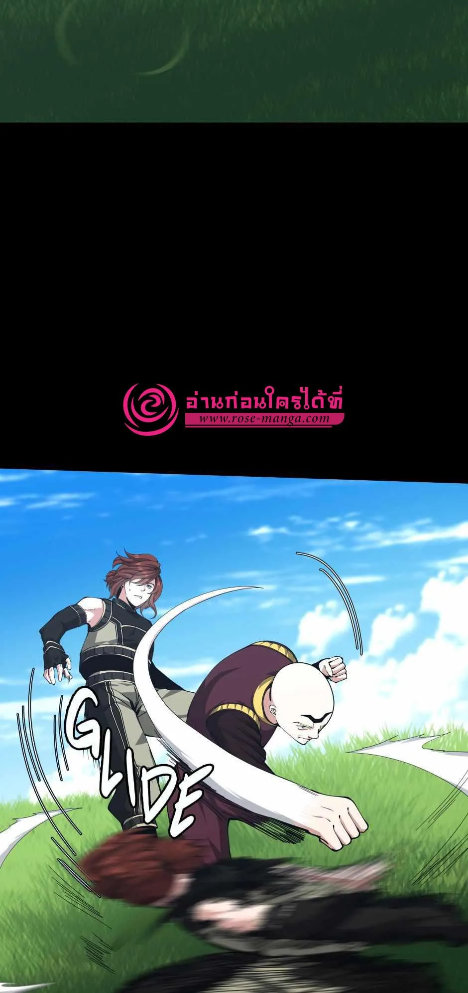 The Beginning After the End จุดเริ่มต้นหลังจุดจบ ตอนที่ 153 หน้า 73
