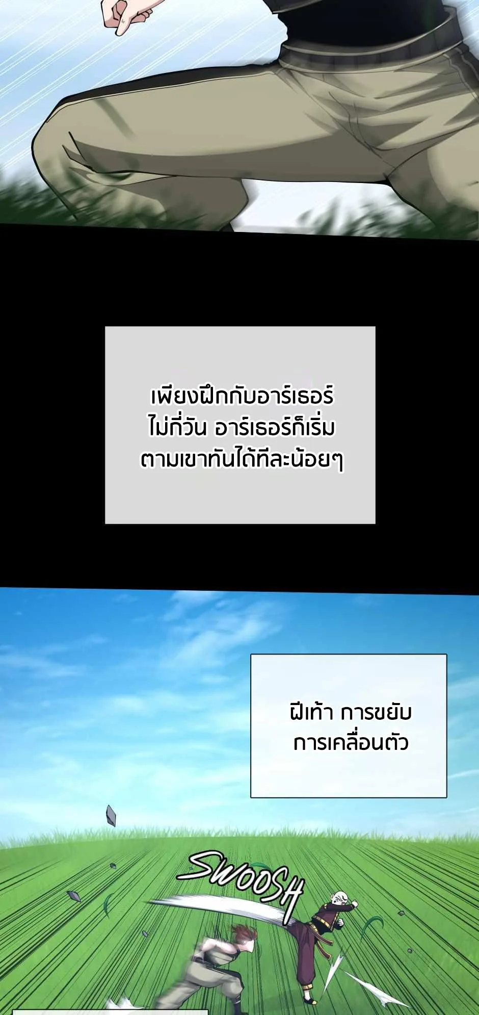 The Beginning After the End จุดเริ่มต้นหลังจุดจบ ตอนที่ 153 หน้า 79