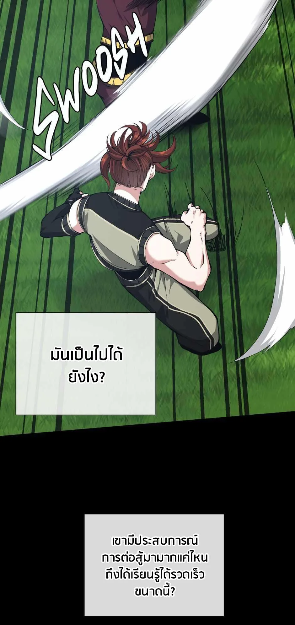 The Beginning After the End จุดเริ่มต้นหลังจุดจบ ตอนที่ 153 หน้า 81