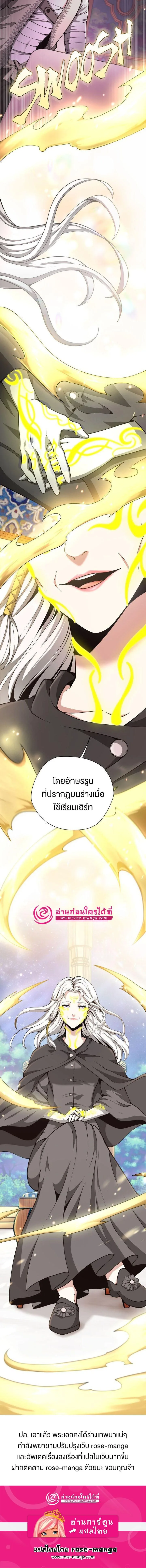 The Beginning After the End จุดเริ่มต้นหลังจุดจบ ตอนที่ 158 หน้า 9