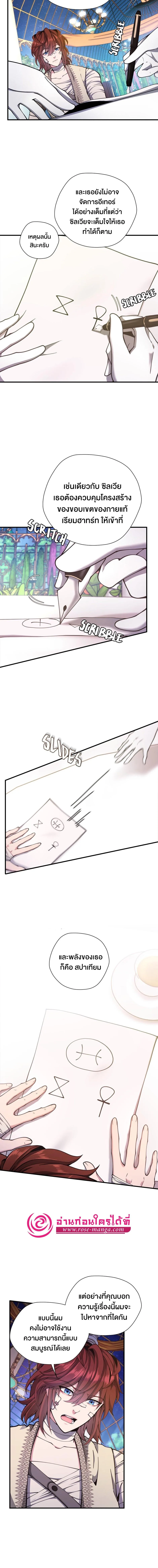 The Beginning After the End จุดเริ่มต้นหลังจุดจบ ตอนที่ 159 หน้า 10