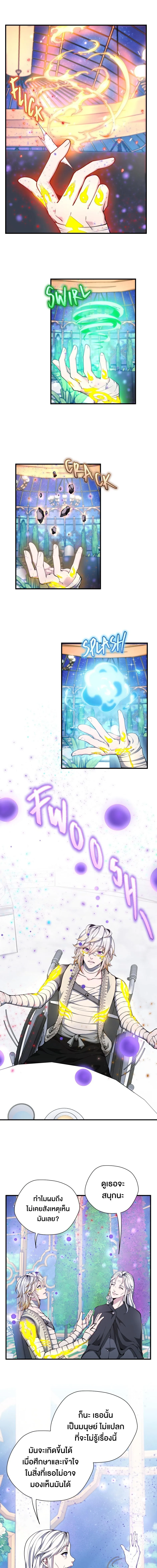 The Beginning After the End จุดเริ่มต้นหลังจุดจบ ตอนที่ 159 หน้า 3