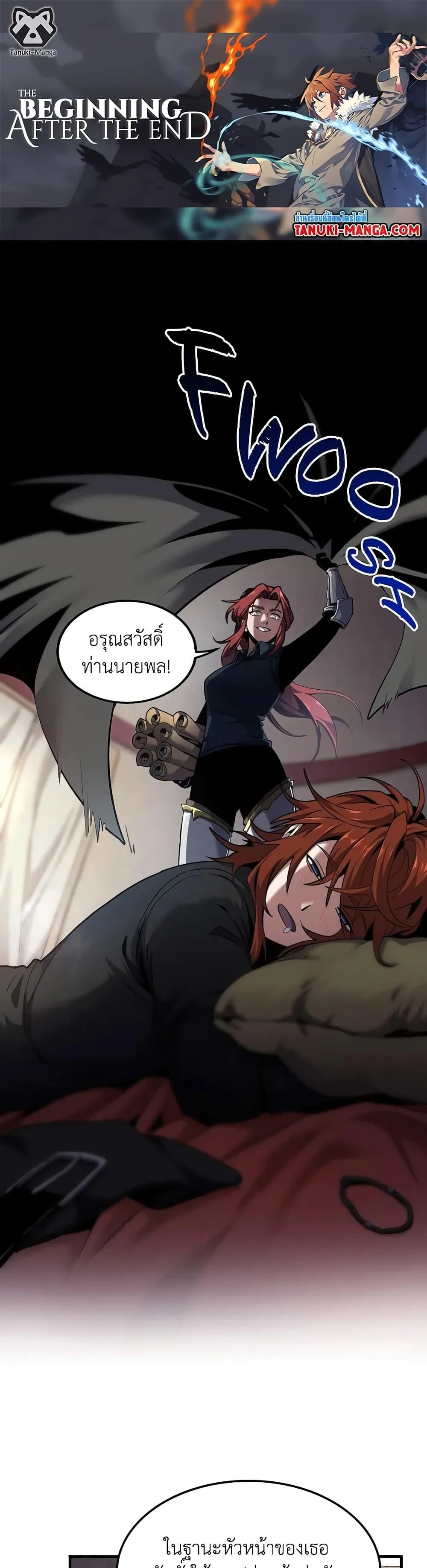 The Beginning After the End จุดเริ่มต้นหลังจุดจบ ตอนที่ 189 หน้า 1