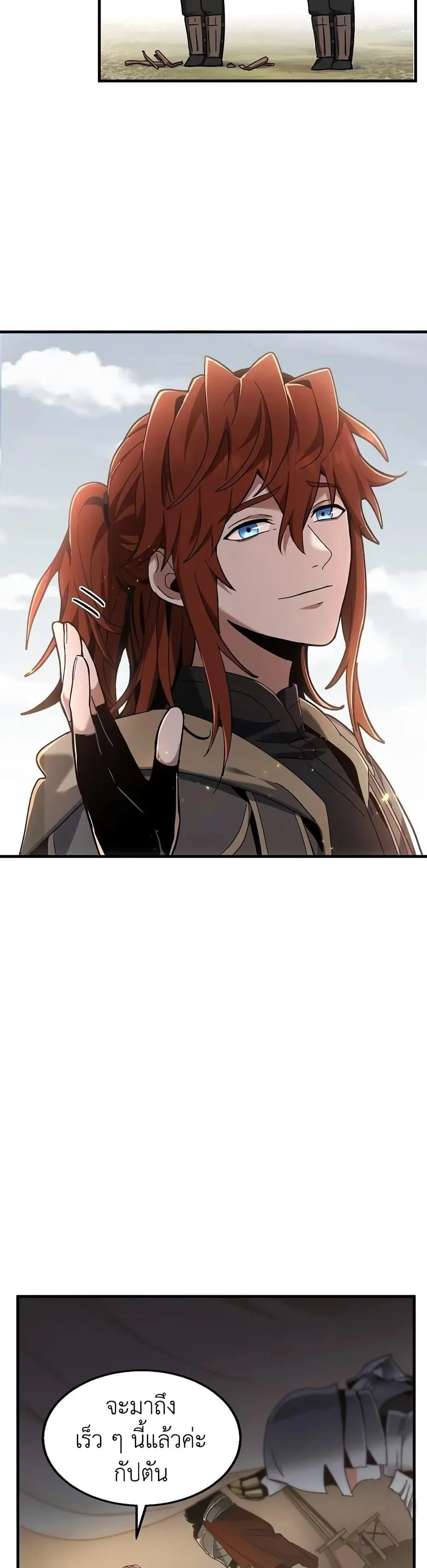 The Beginning After the End จุดเริ่มต้นหลังจุดจบ ตอนที่ 189 หน้า 11