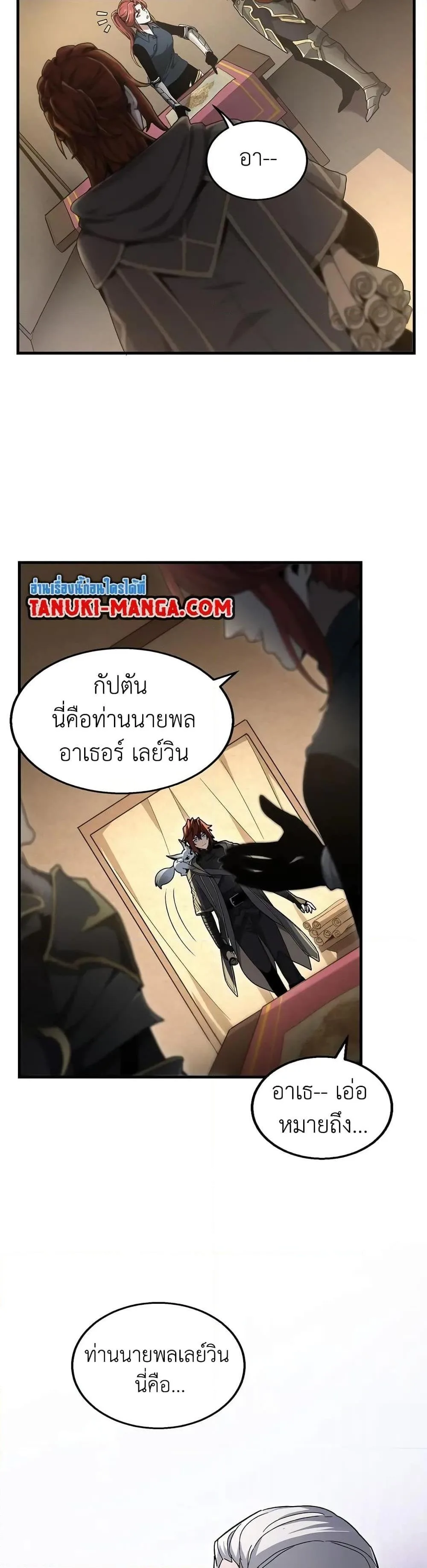 The Beginning After the End จุดเริ่มต้นหลังจุดจบ ตอนที่ 189 หน้า 12