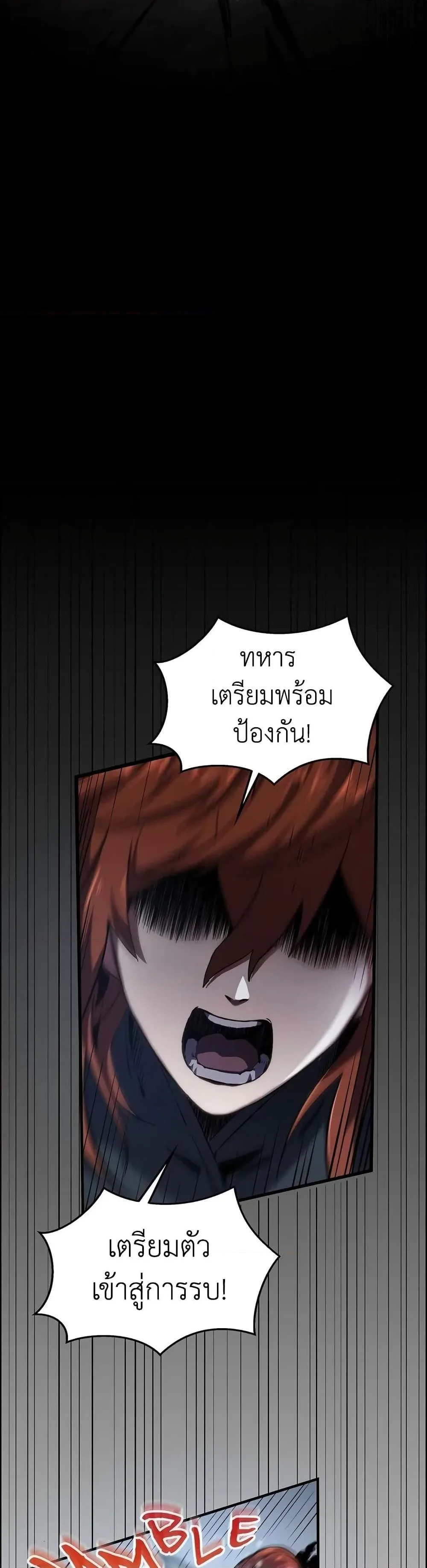 The Beginning After the End จุดเริ่มต้นหลังจุดจบ ตอนที่ 189 หน้า 26