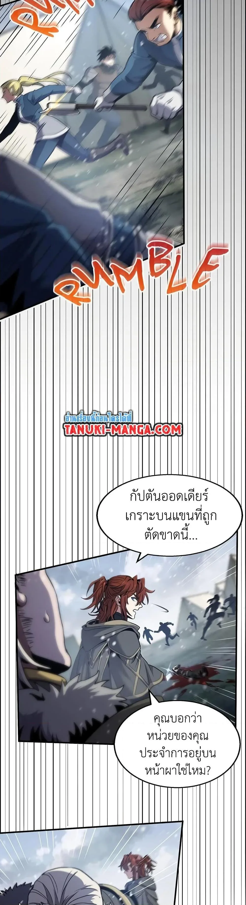 The Beginning After the End จุดเริ่มต้นหลังจุดจบ ตอนที่ 189 หน้า 27