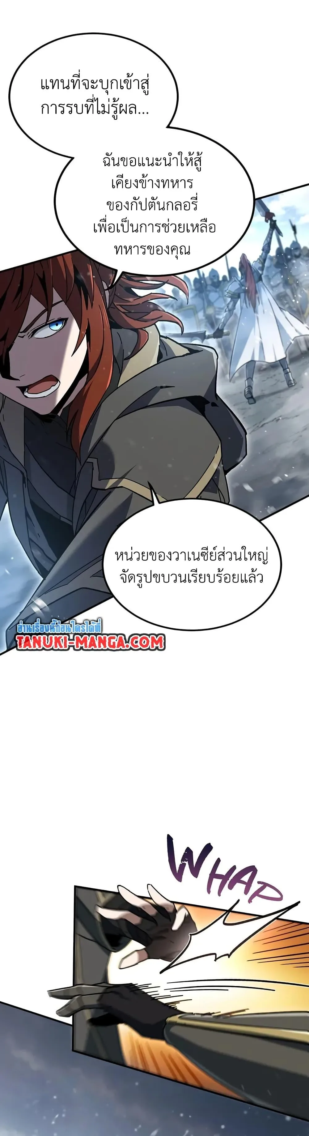 The Beginning After the End จุดเริ่มต้นหลังจุดจบ ตอนที่ 189 หน้า 30