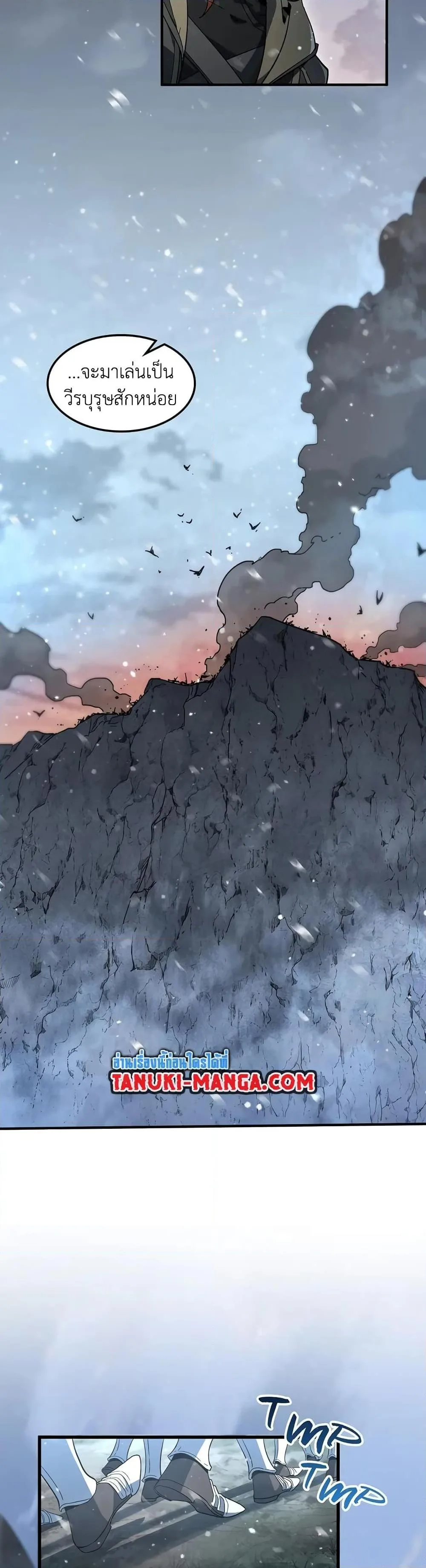 The Beginning After the End จุดเริ่มต้นหลังจุดจบ ตอนที่ 189 หน้า 32