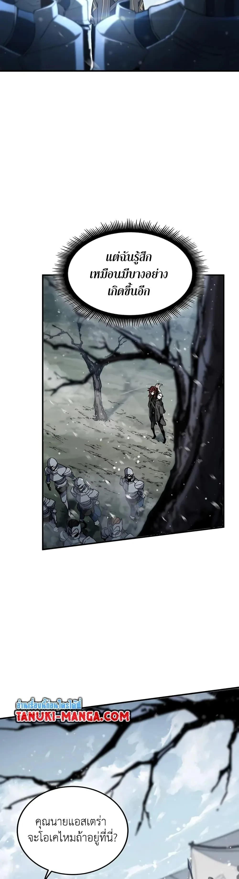 The Beginning After the End จุดเริ่มต้นหลังจุดจบ ตอนที่ 189 หน้า 36