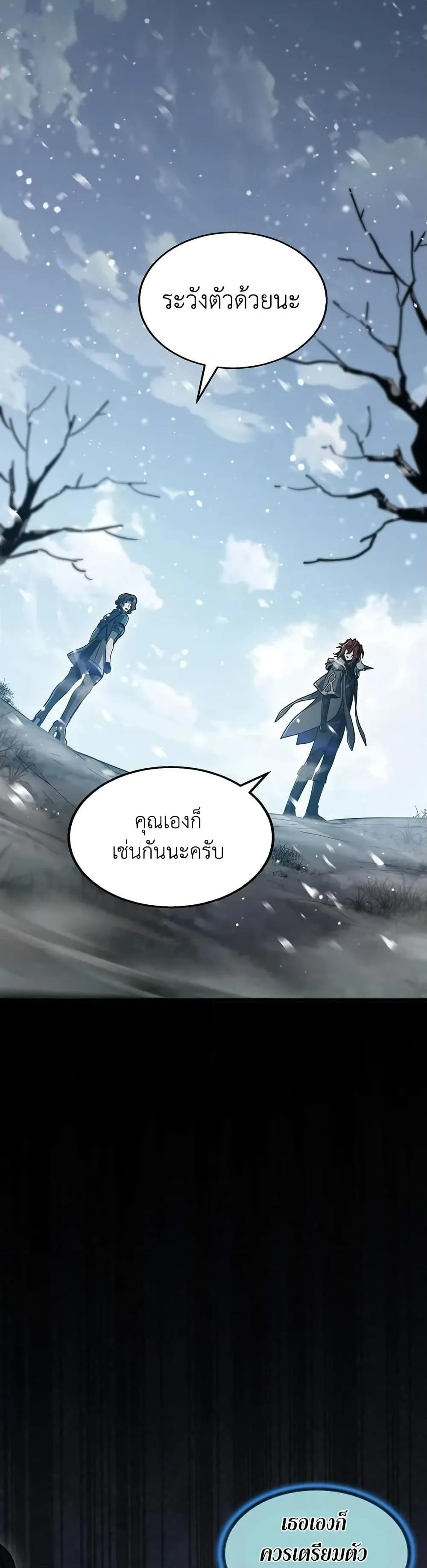 The Beginning After the End จุดเริ่มต้นหลังจุดจบ ตอนที่ 189 หน้า 38