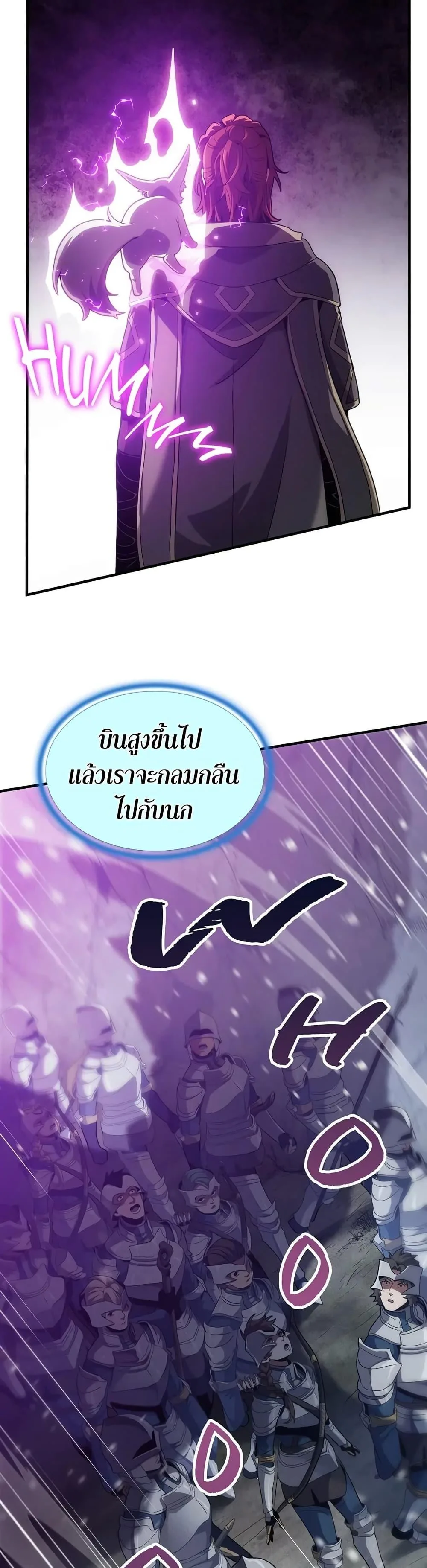The Beginning After the End จุดเริ่มต้นหลังจุดจบ ตอนที่ 189 หน้า 40