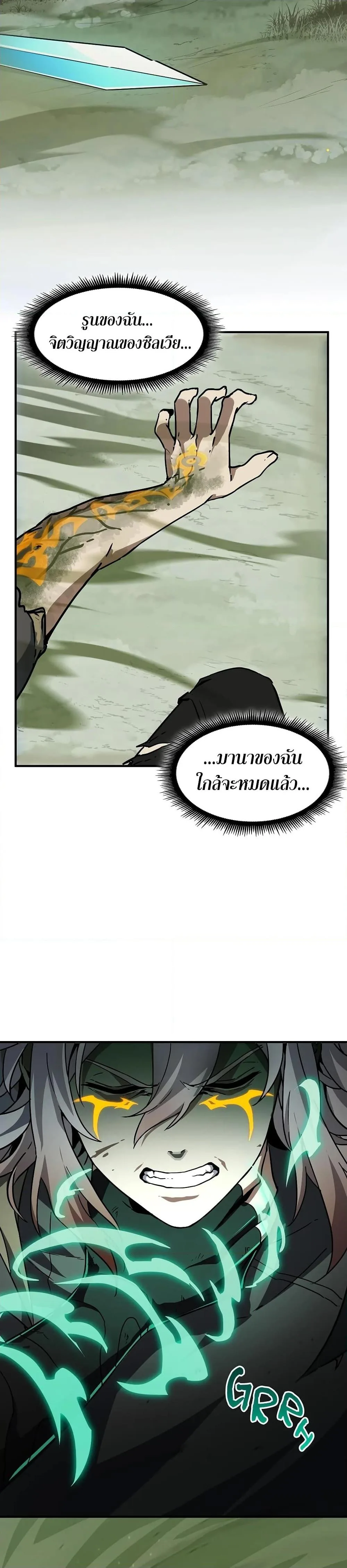 The Beginning After the End จุดเริ่มต้นหลังจุดจบ ตอนที่ 192 หน้า 14