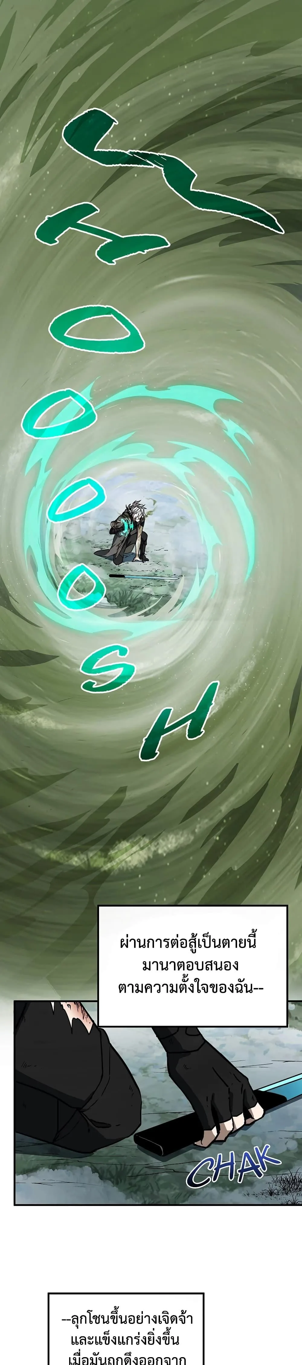The Beginning After the End จุดเริ่มต้นหลังจุดจบ ตอนที่ 192 หน้า 15