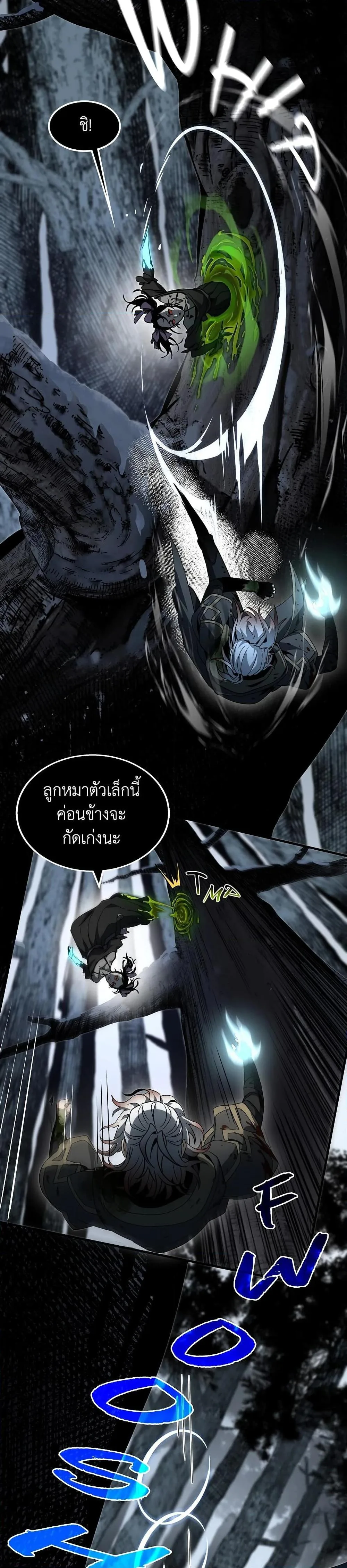 The Beginning After the End จุดเริ่มต้นหลังจุดจบ ตอนที่ 192 หน้า 2