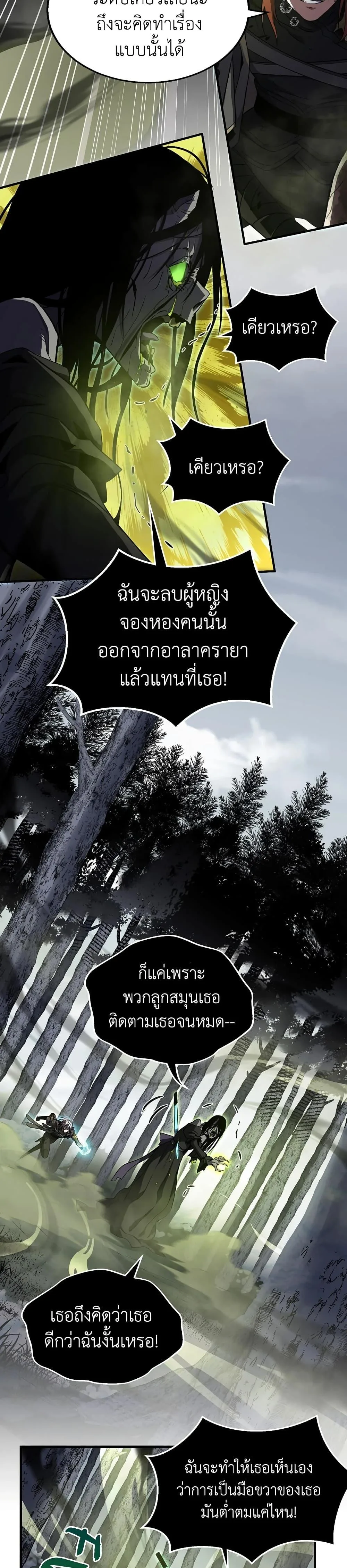 The Beginning After the End จุดเริ่มต้นหลังจุดจบ ตอนที่ 192 หน้า 30