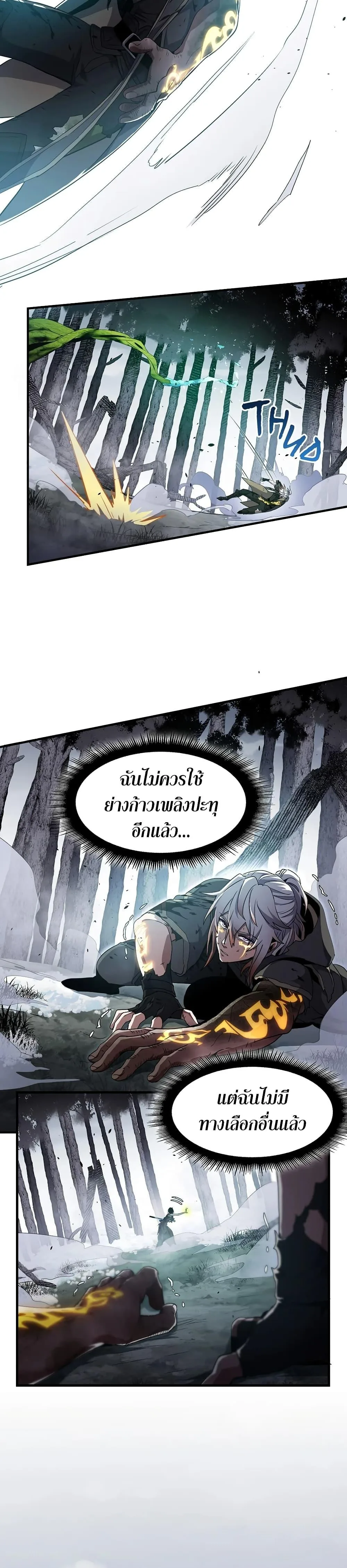 The Beginning After the End จุดเริ่มต้นหลังจุดจบ ตอนที่ 192 หน้า 37