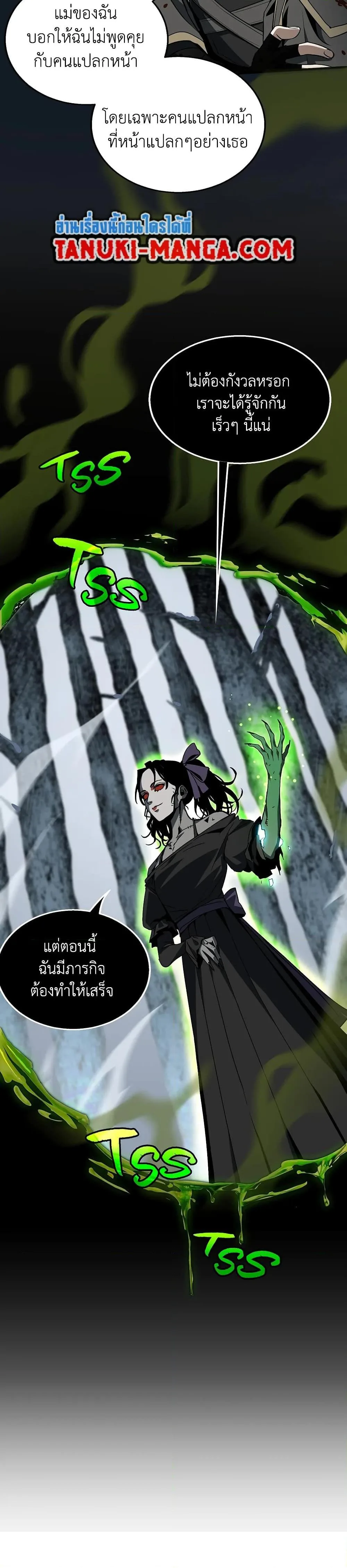 The Beginning After the End จุดเริ่มต้นหลังจุดจบ ตอนที่ 192 หน้า 4