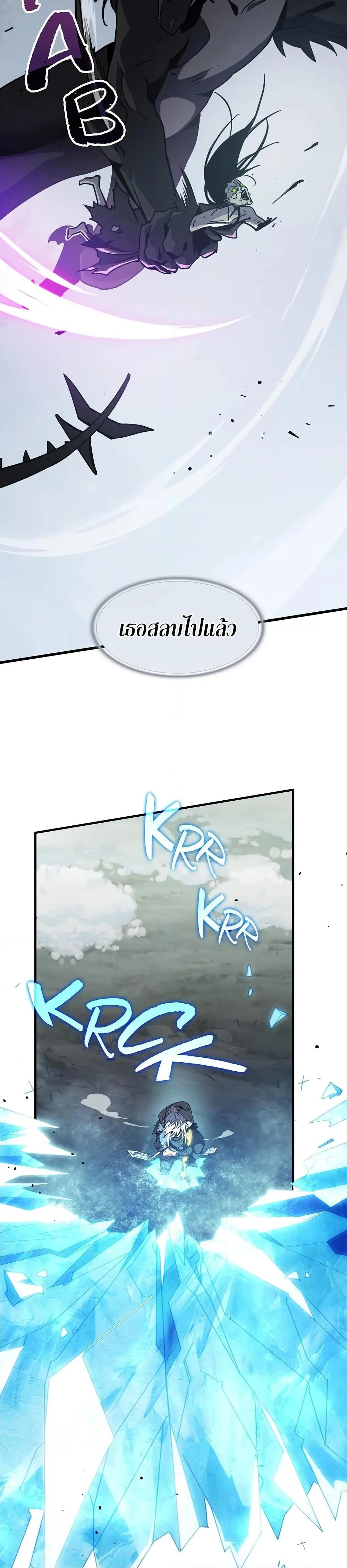 The Beginning After the End จุดเริ่มต้นหลังจุดจบ ตอนที่ 192 หน้า 41