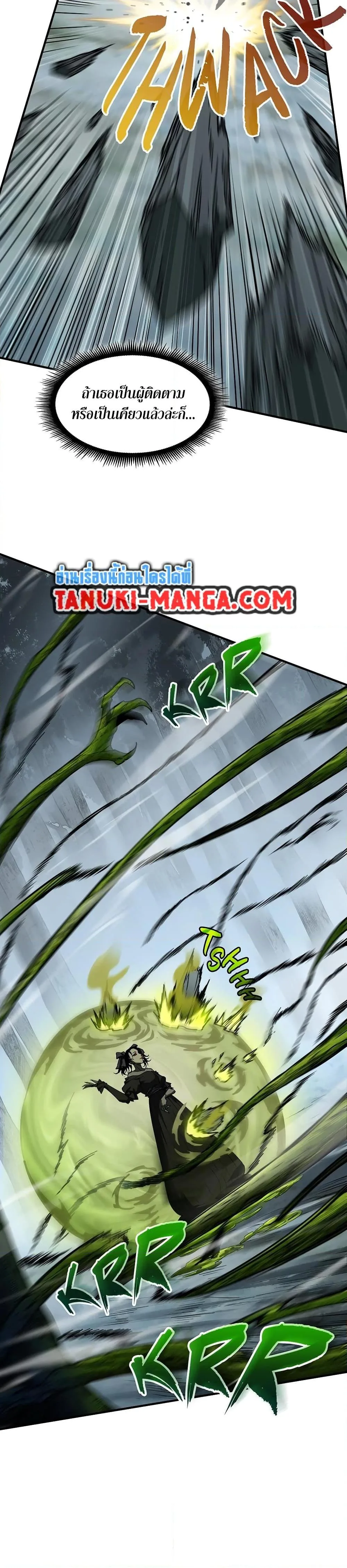 The Beginning After the End จุดเริ่มต้นหลังจุดจบ ตอนที่ 192 หน้า 8