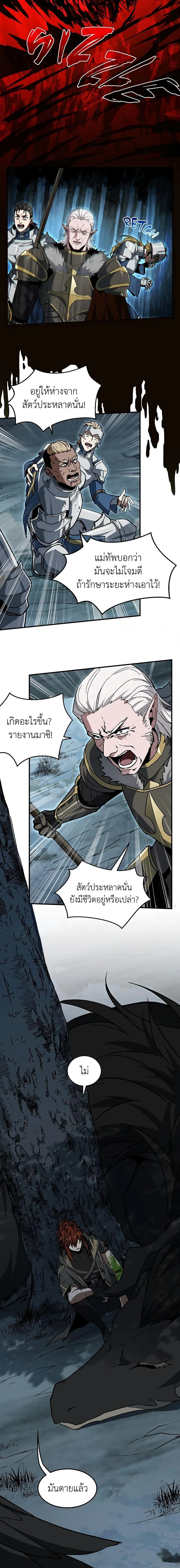 The Beginning After the End จุดเริ่มต้นหลังจุดจบ ตอนที่ 193 หน้า 12