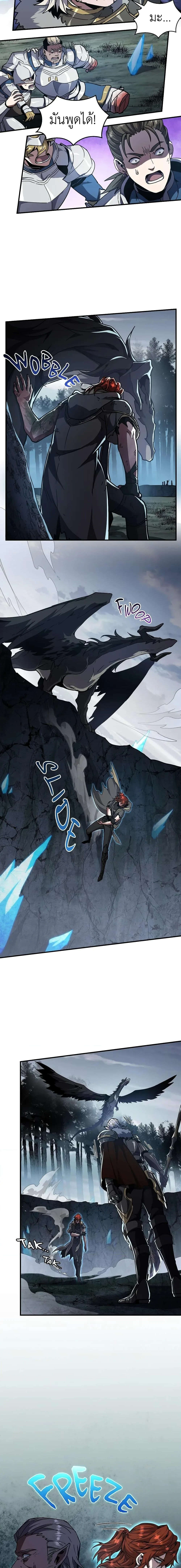 The Beginning After the End จุดเริ่มต้นหลังจุดจบ ตอนที่ 193 หน้า 17