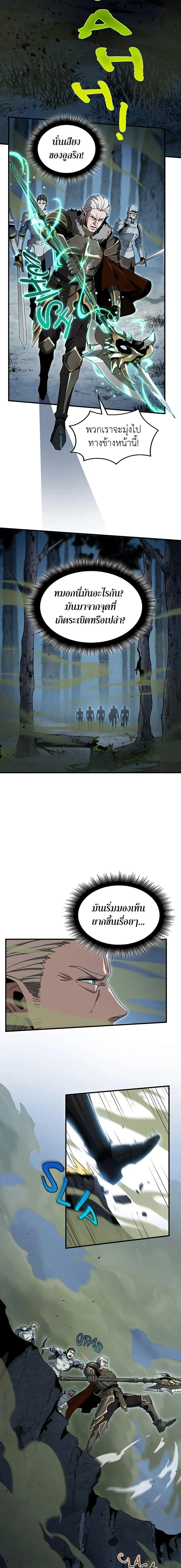 The Beginning After the End จุดเริ่มต้นหลังจุดจบ ตอนที่ 193 หน้า 6