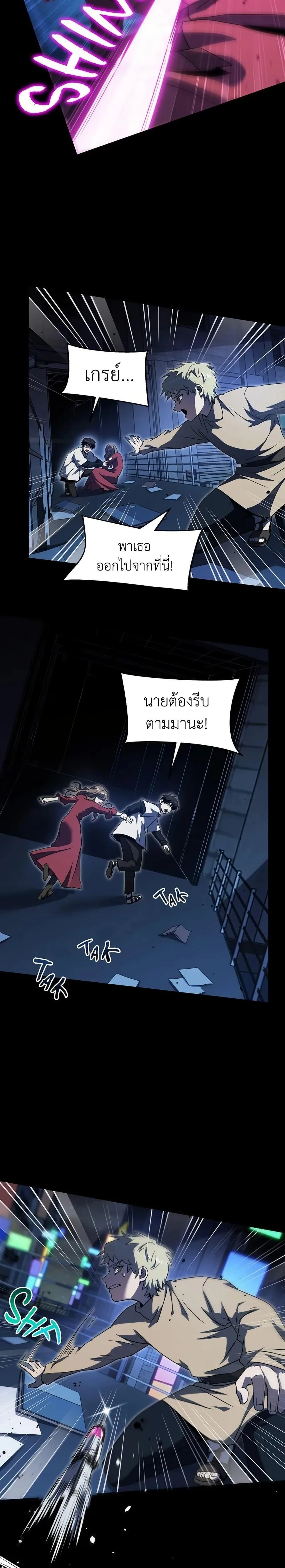 The Beginning After the End จุดเริ่มต้นหลังจุดจบ ตอนที่ 196 หน้า 11
