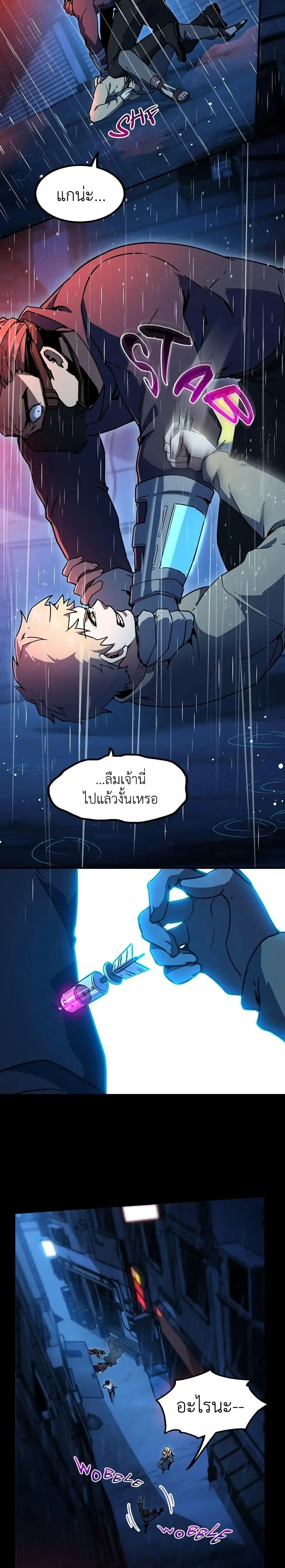 The Beginning After the End จุดเริ่มต้นหลังจุดจบ ตอนที่ 196 หน้า 22