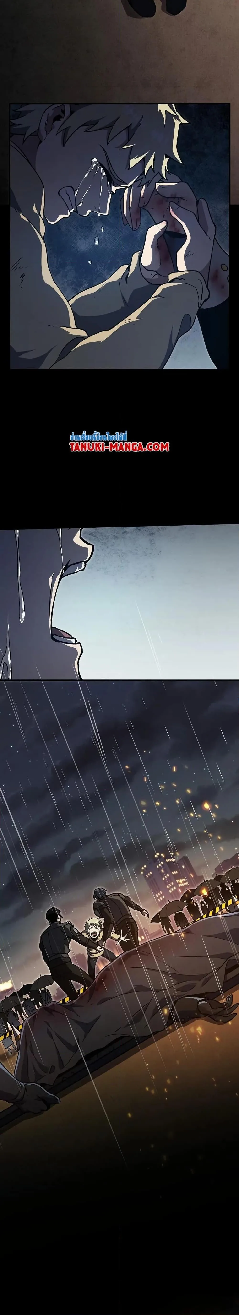 The Beginning After the End จุดเริ่มต้นหลังจุดจบ ตอนที่ 196 หน้า 27
