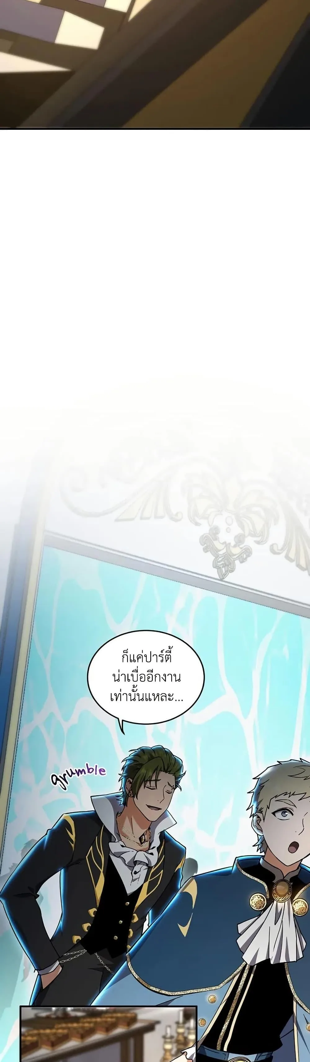 The Beginning After the End จุดเริ่มต้นหลังจุดจบ ตอนที่ 198 หน้า 12