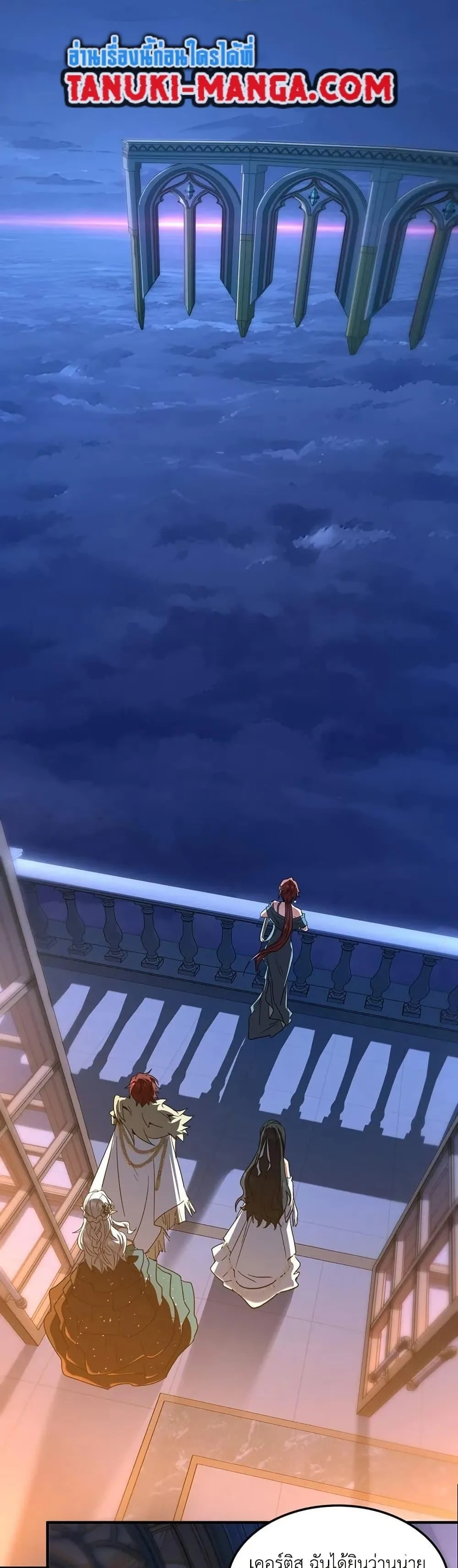 The Beginning After the End จุดเริ่มต้นหลังจุดจบ ตอนที่ 198 หน้า 26